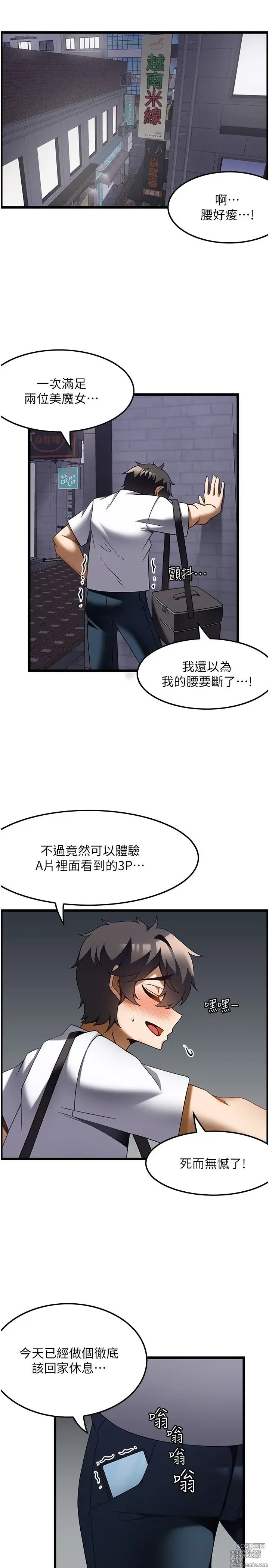 Page 697 of manga 顶级按摩师 1-51 完结