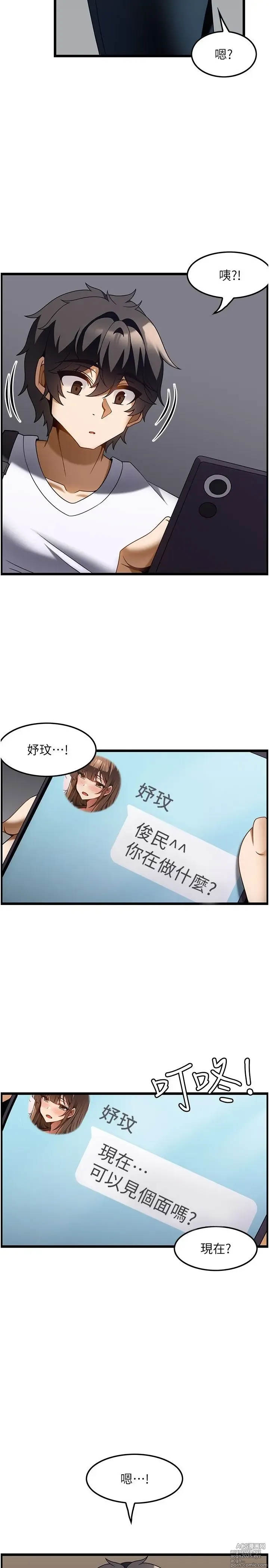 Page 698 of manga 顶级按摩师 1-51 完结