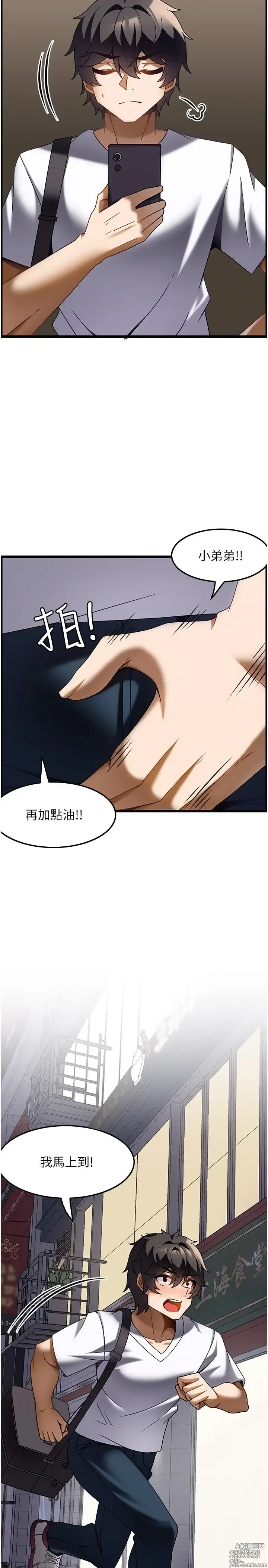 Page 699 of manga 顶级按摩师 1-51 完结