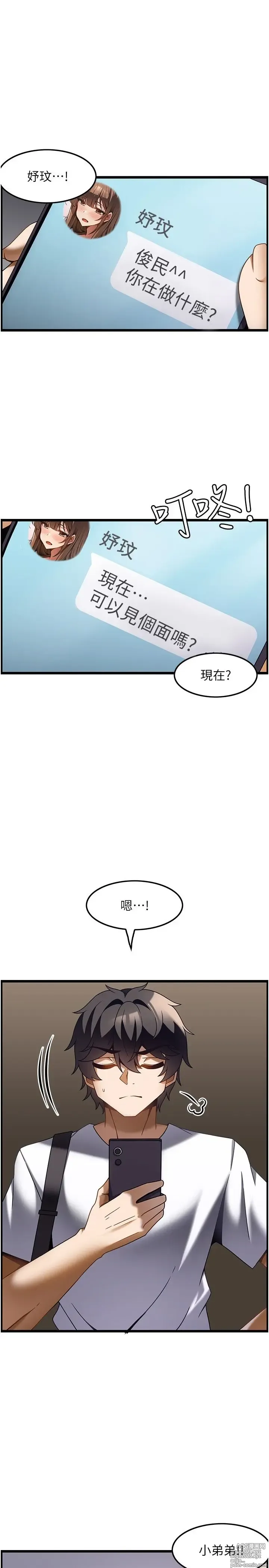 Page 701 of manga 顶级按摩师 1-51 完结