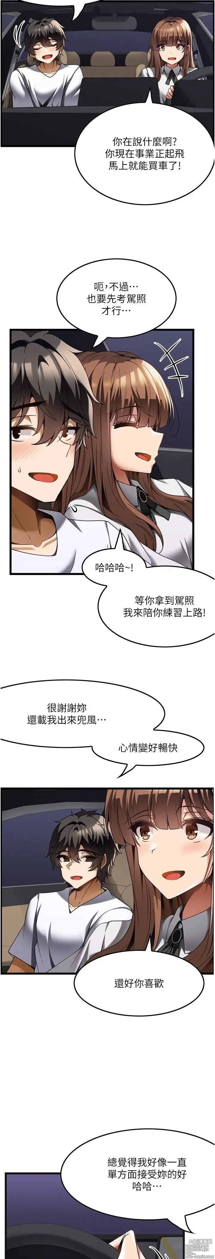 Page 705 of manga 顶级按摩师 1-51 完结