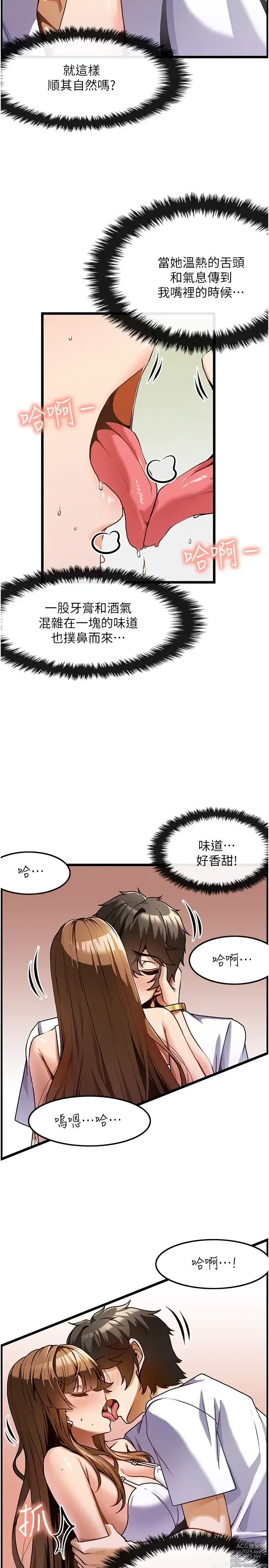 Page 72 of manga 顶级按摩师 1-51 完结