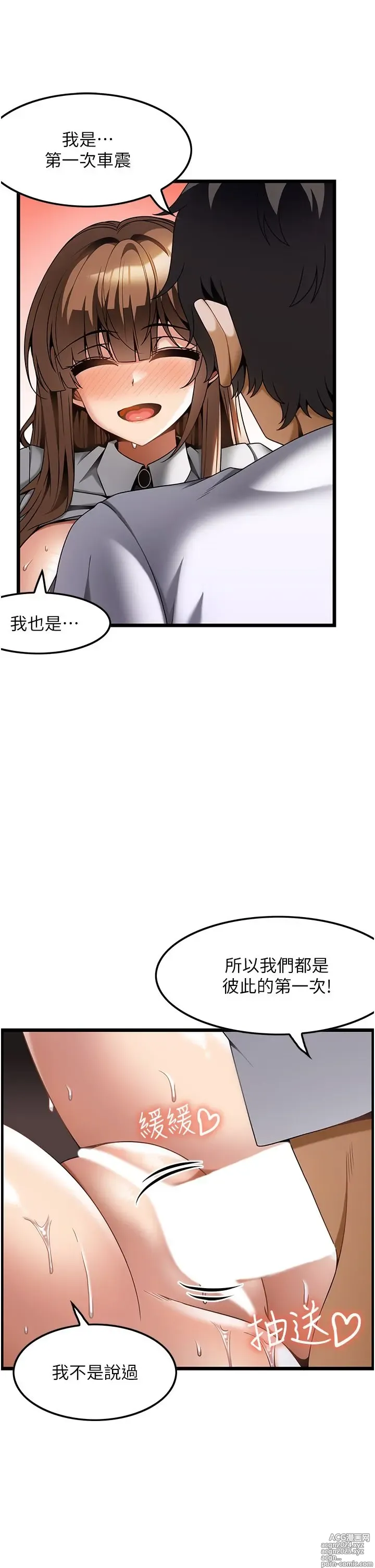 Page 712 of manga 顶级按摩师 1-51 完结