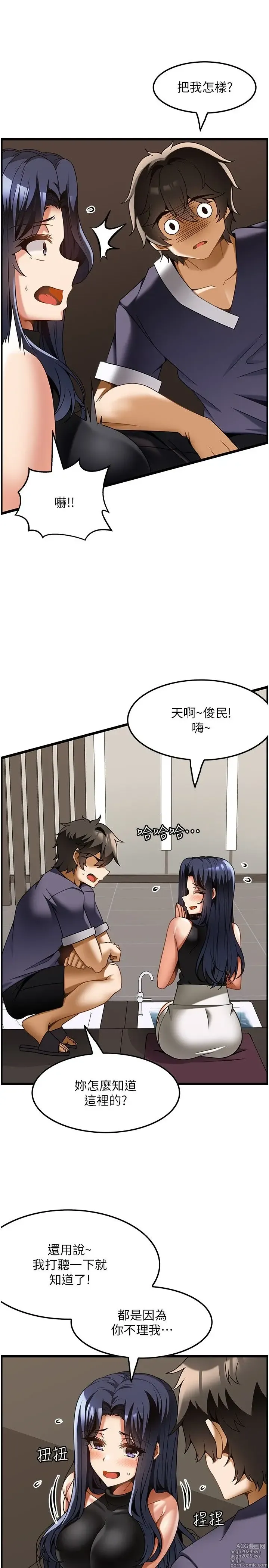 Page 726 of manga 顶级按摩师 1-51 完结