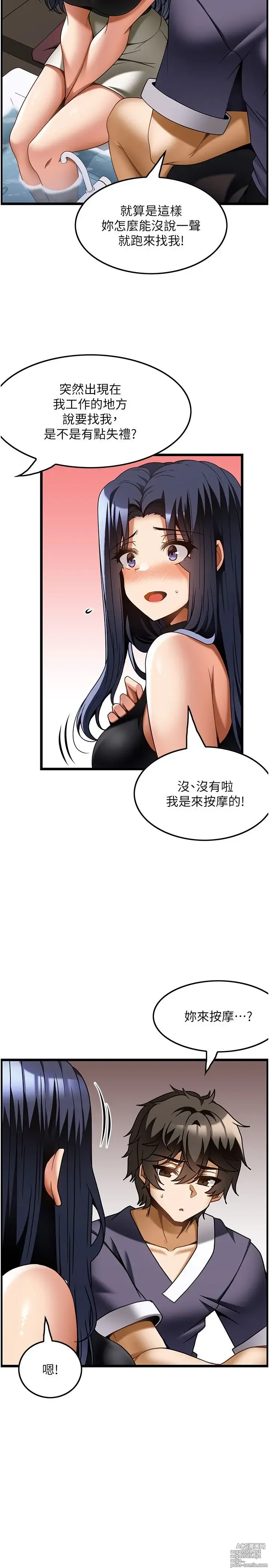 Page 727 of manga 顶级按摩师 1-51 完结