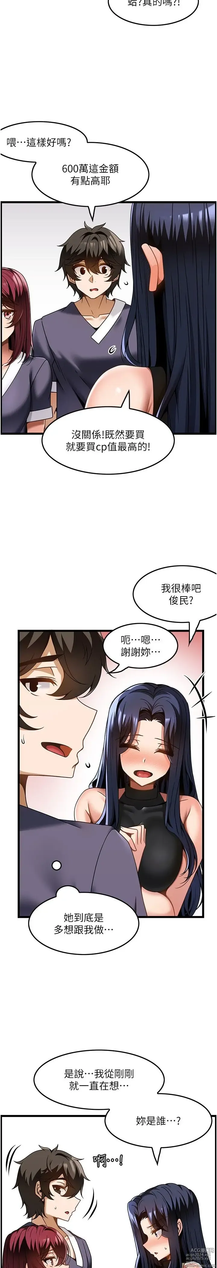 Page 733 of manga 顶级按摩师 1-51 完结