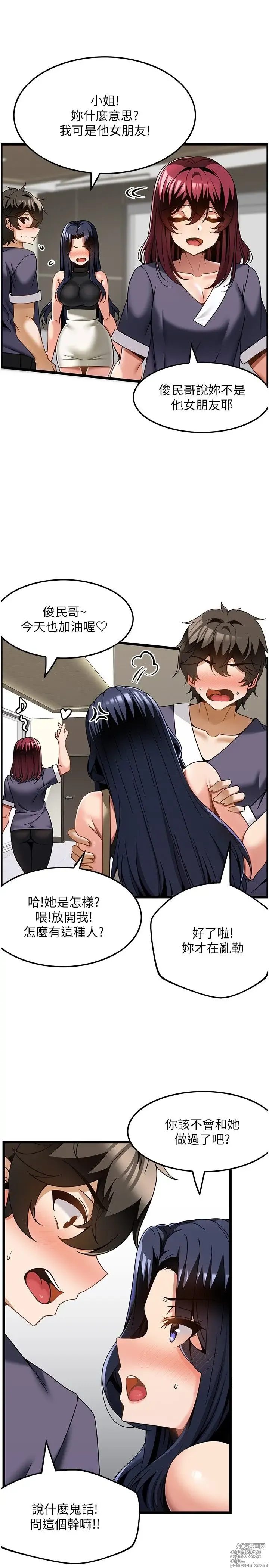 Page 735 of manga 顶级按摩师 1-51 完结