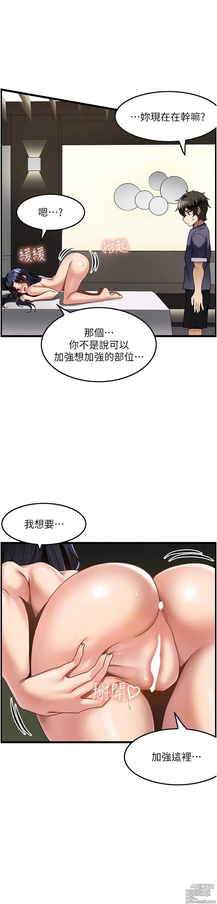 Page 738 of manga 顶级按摩师 1-51 完结