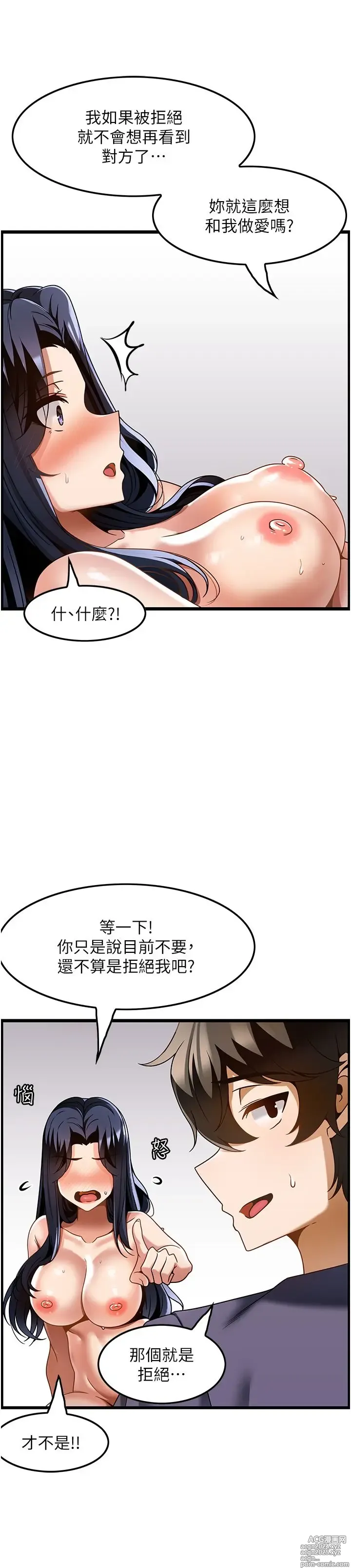 Page 753 of manga 顶级按摩师 1-51 完结