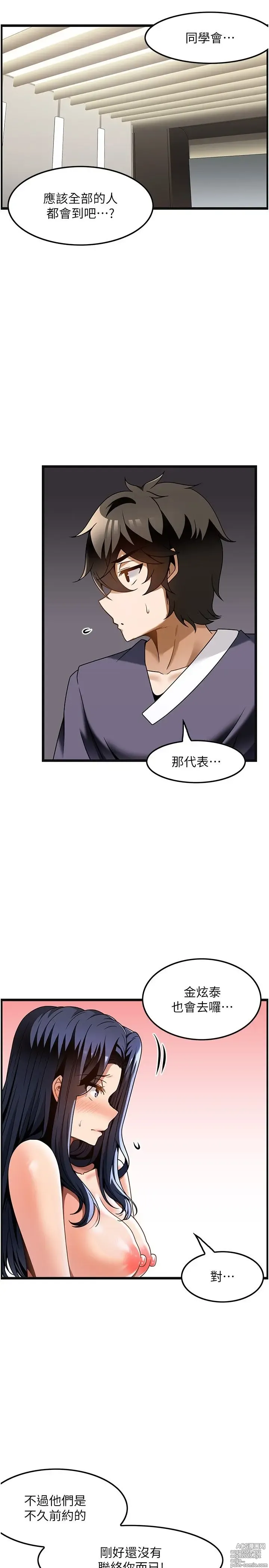 Page 759 of manga 顶级按摩师 1-51 完结