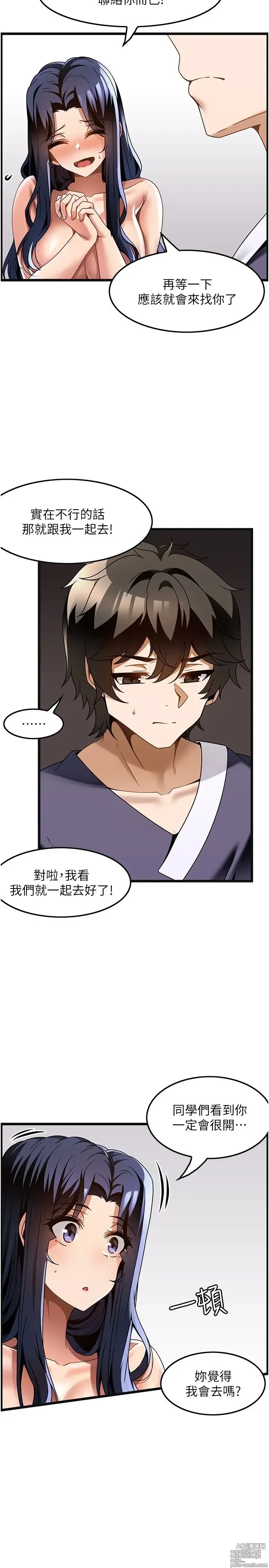 Page 760 of manga 顶级按摩师 1-51 完结