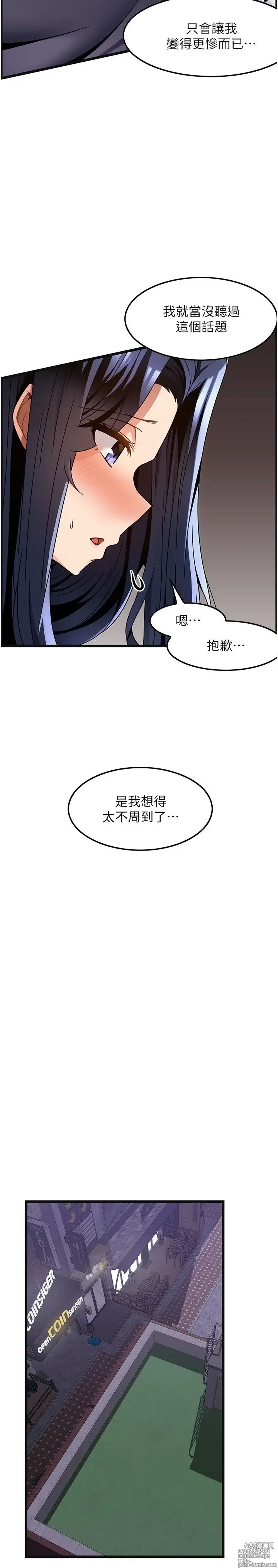 Page 762 of manga 顶级按摩师 1-51 完结