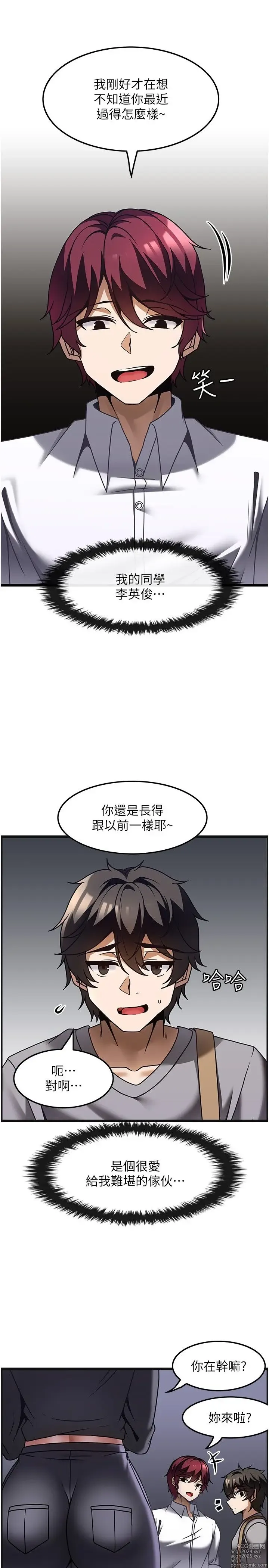 Page 767 of manga 顶级按摩师 1-51 完结