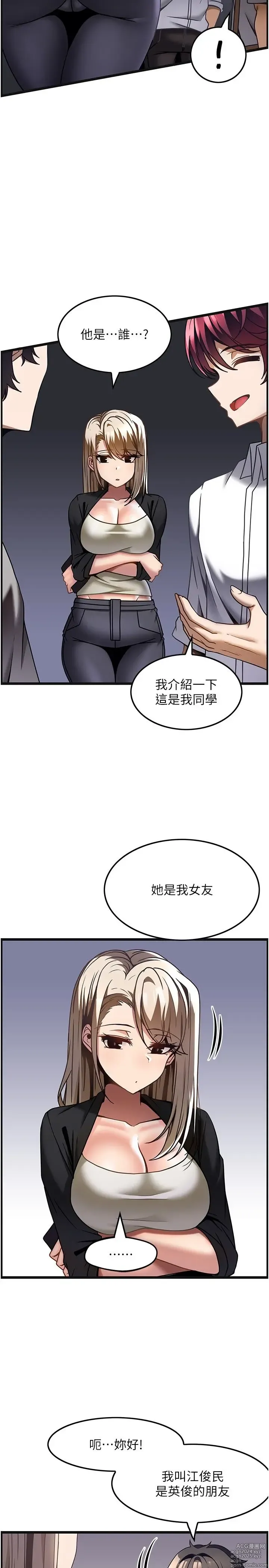 Page 768 of manga 顶级按摩师 1-51 完结