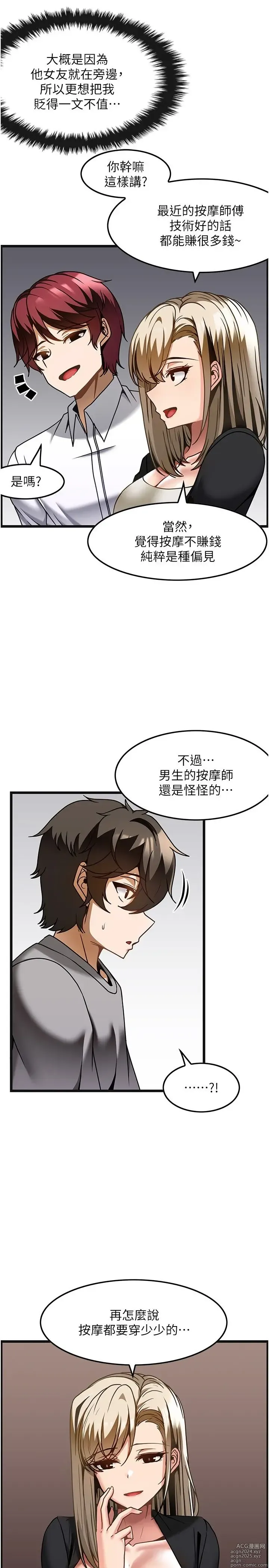 Page 776 of manga 顶级按摩师 1-51 完结