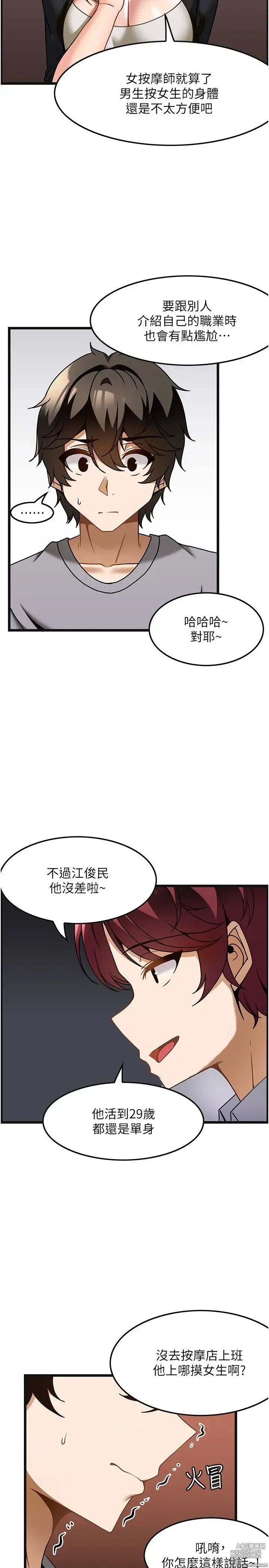 Page 777 of manga 顶级按摩师 1-51 完结