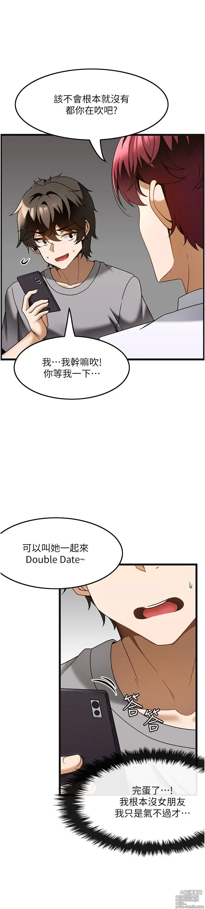 Page 780 of manga 顶级按摩师 1-51 完结