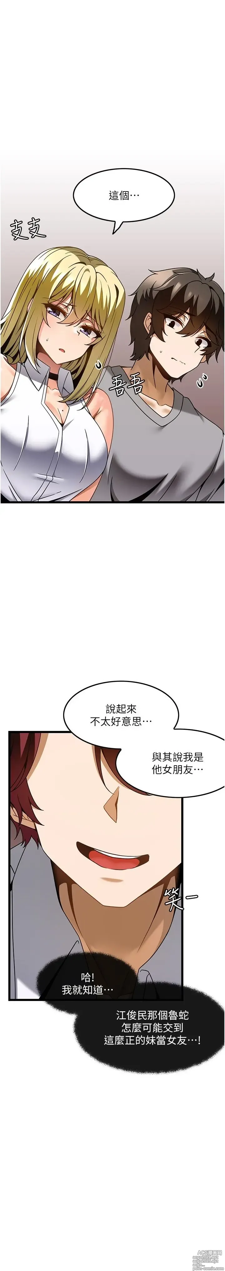 Page 796 of manga 顶级按摩师 1-51 完结