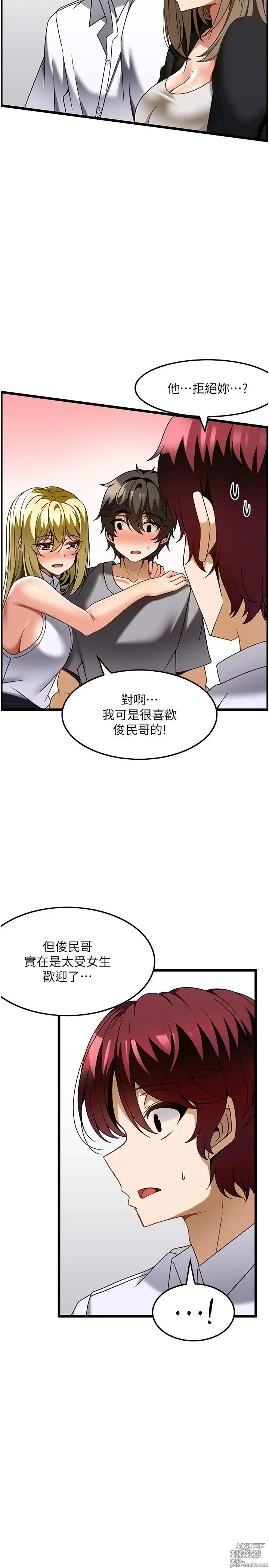 Page 798 of manga 顶级按摩师 1-51 完结