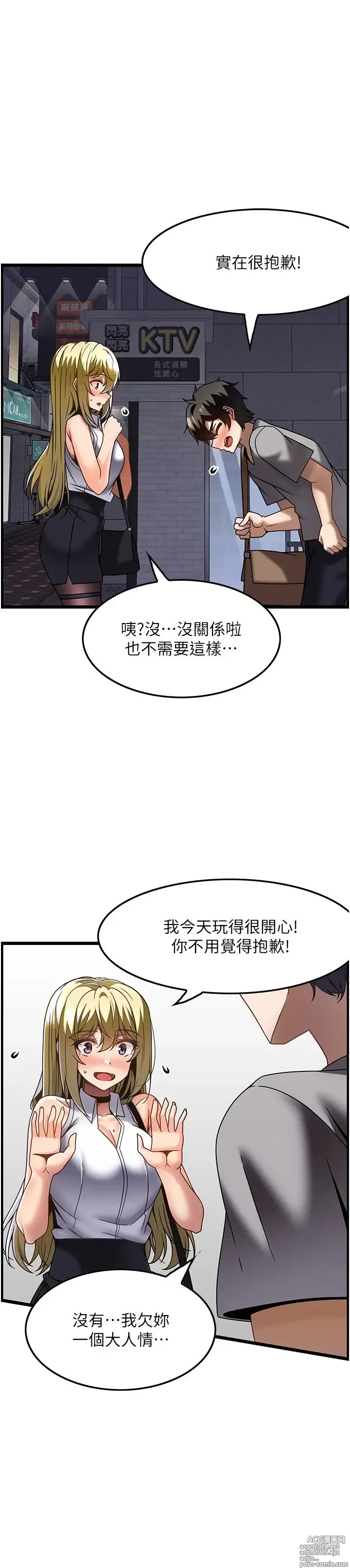 Page 806 of manga 顶级按摩师 1-51 完结