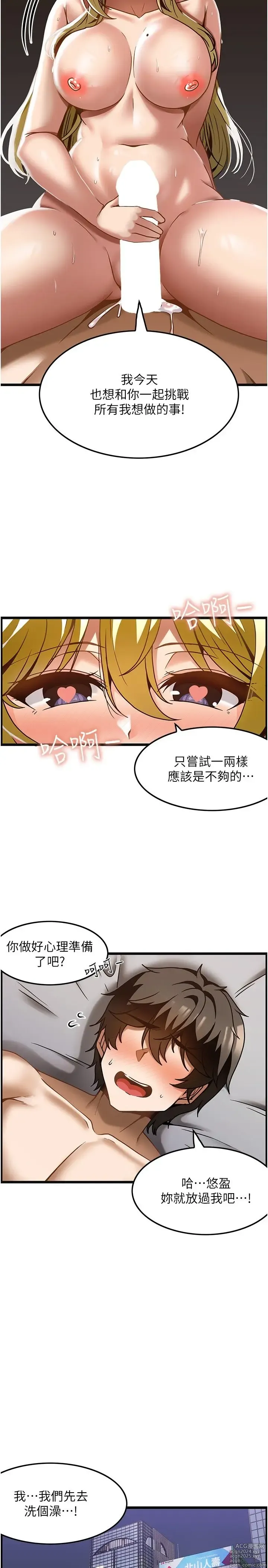 Page 843 of manga 顶级按摩师 1-51 完结