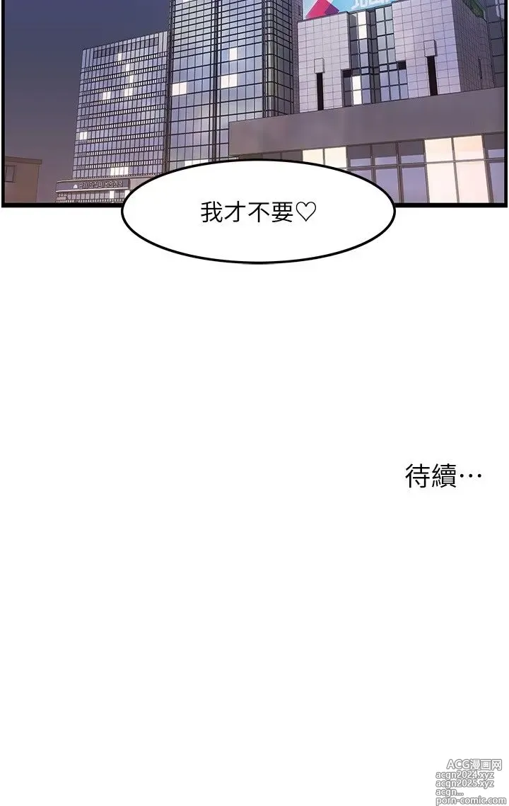 Page 844 of manga 顶级按摩师 1-51 完结