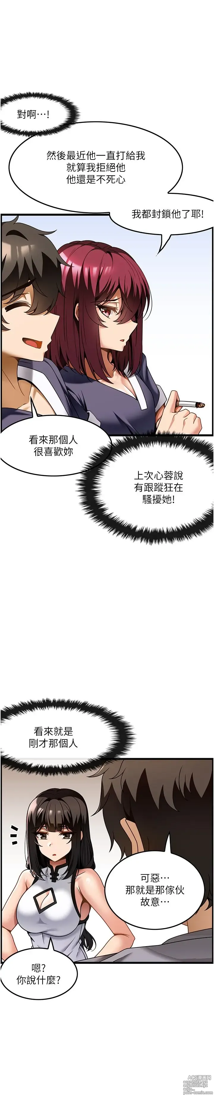 Page 855 of manga 顶级按摩师 1-51 完结