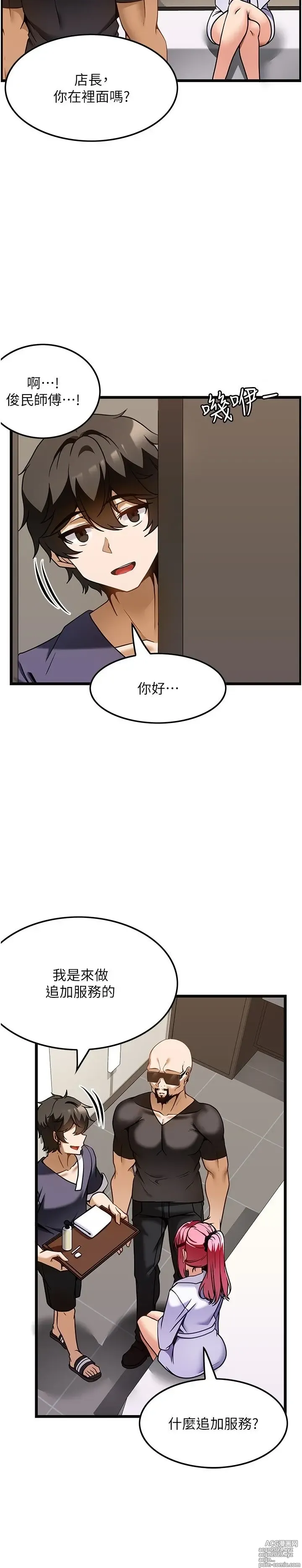 Page 859 of manga 顶级按摩师 1-51 完结