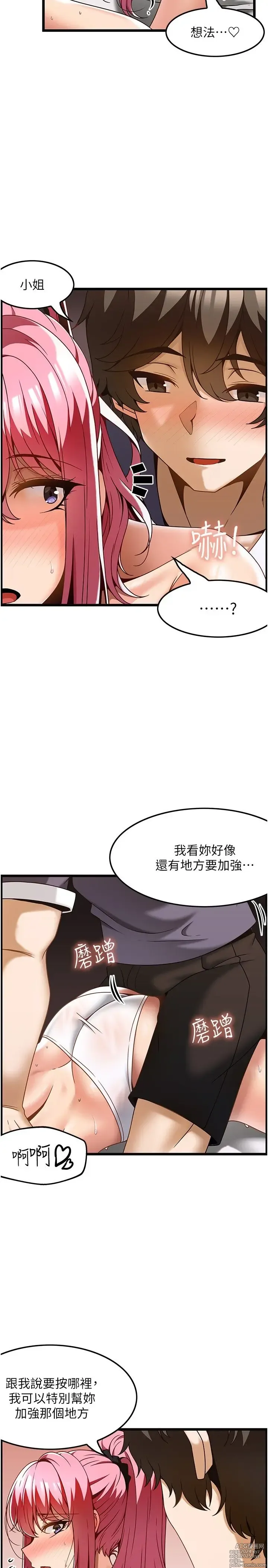 Page 868 of manga 顶级按摩师 1-51 完结