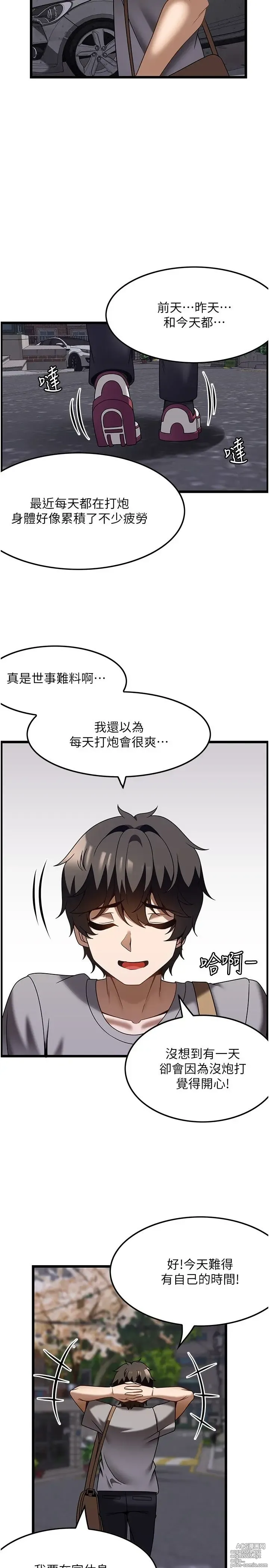 Page 899 of manga 顶级按摩师 1-51 完结