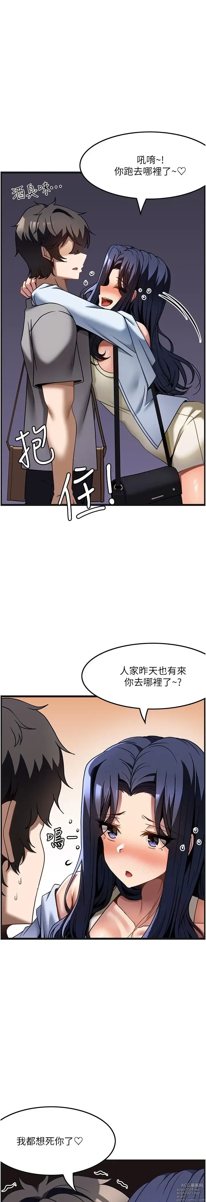 Page 903 of manga 顶级按摩师 1-51 完结