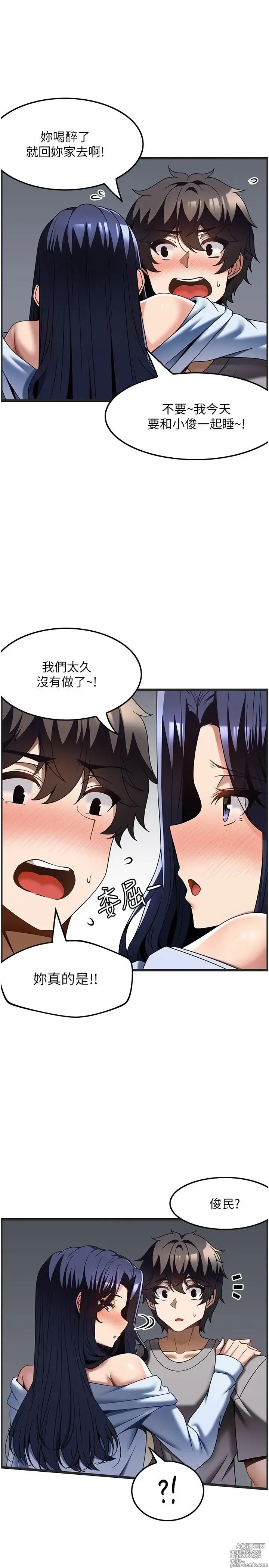 Page 909 of manga 顶级按摩师 1-51 完结