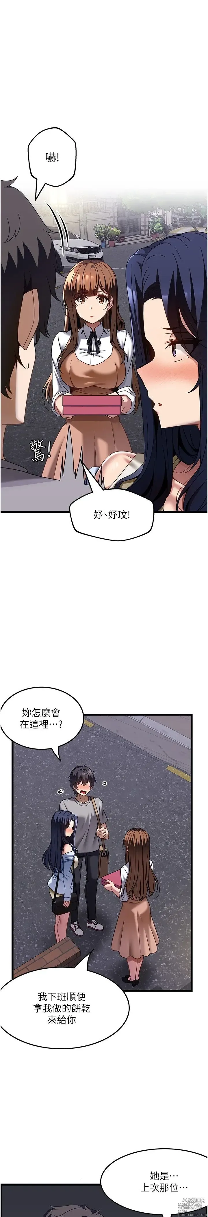 Page 910 of manga 顶级按摩师 1-51 完结