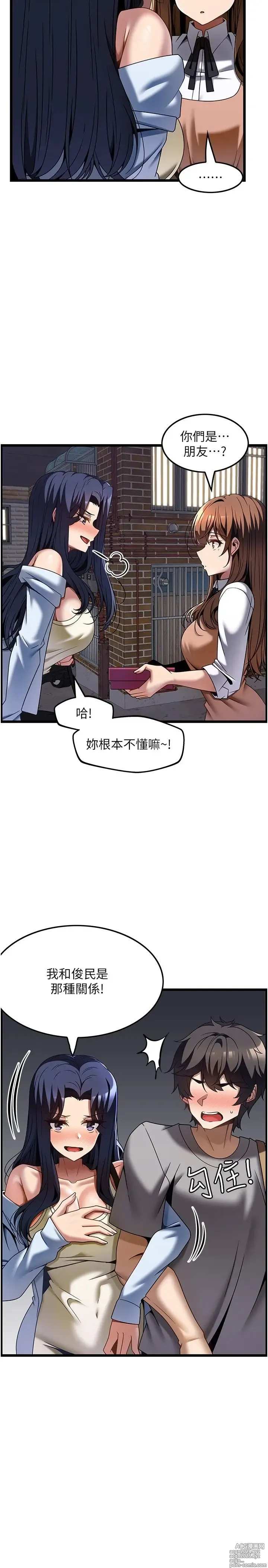 Page 915 of manga 顶级按摩师 1-51 完结