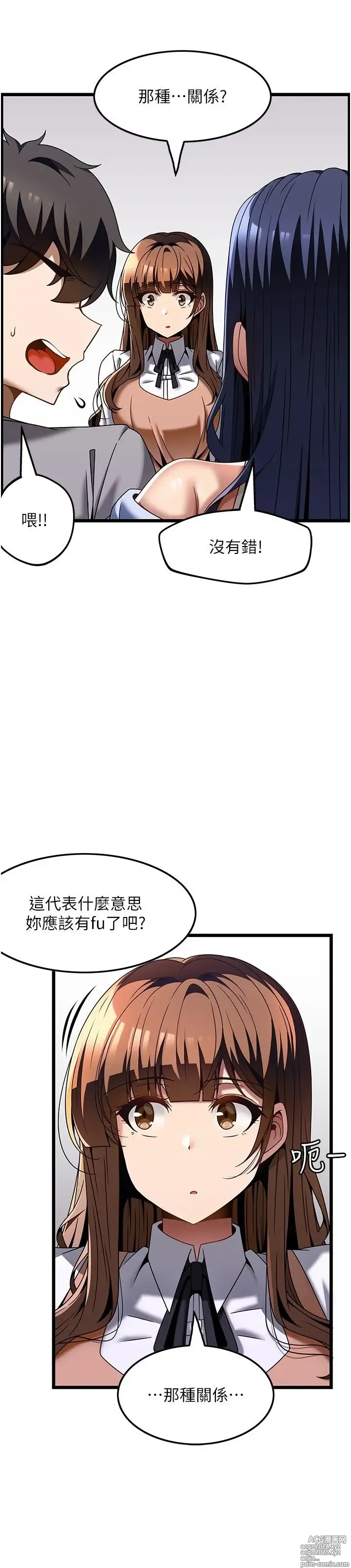 Page 916 of manga 顶级按摩师 1-51 完结