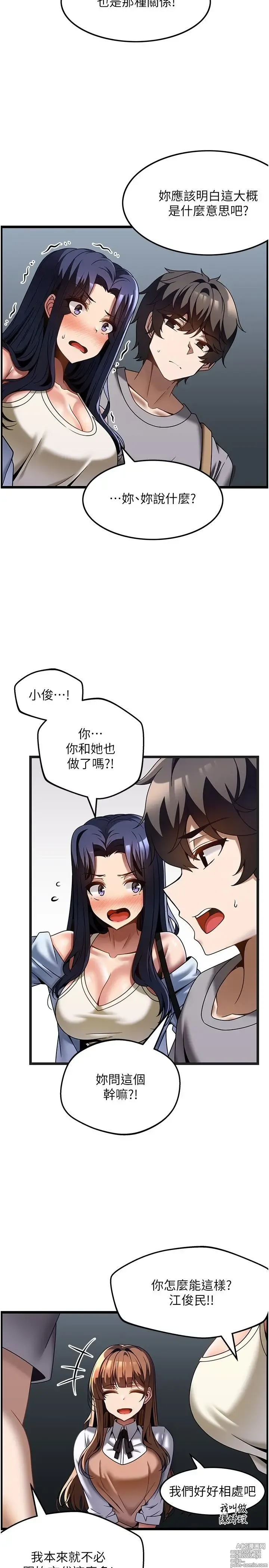 Page 919 of manga 顶级按摩师 1-51 完结