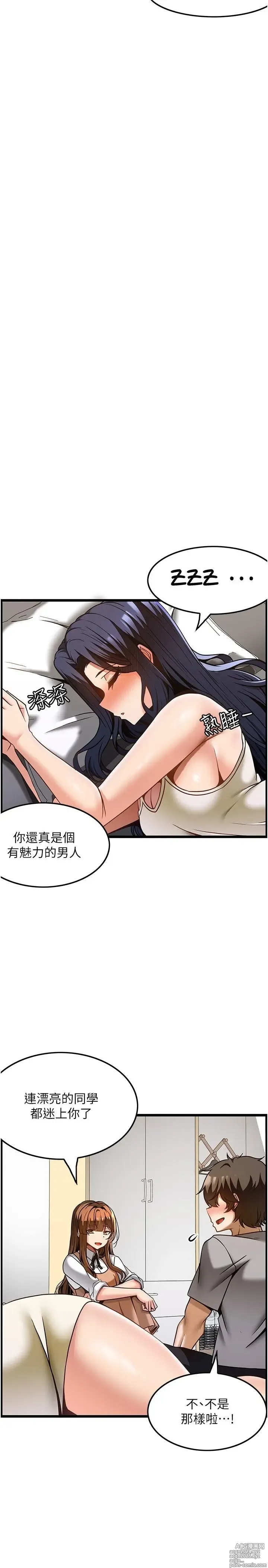 Page 923 of manga 顶级按摩师 1-51 完结