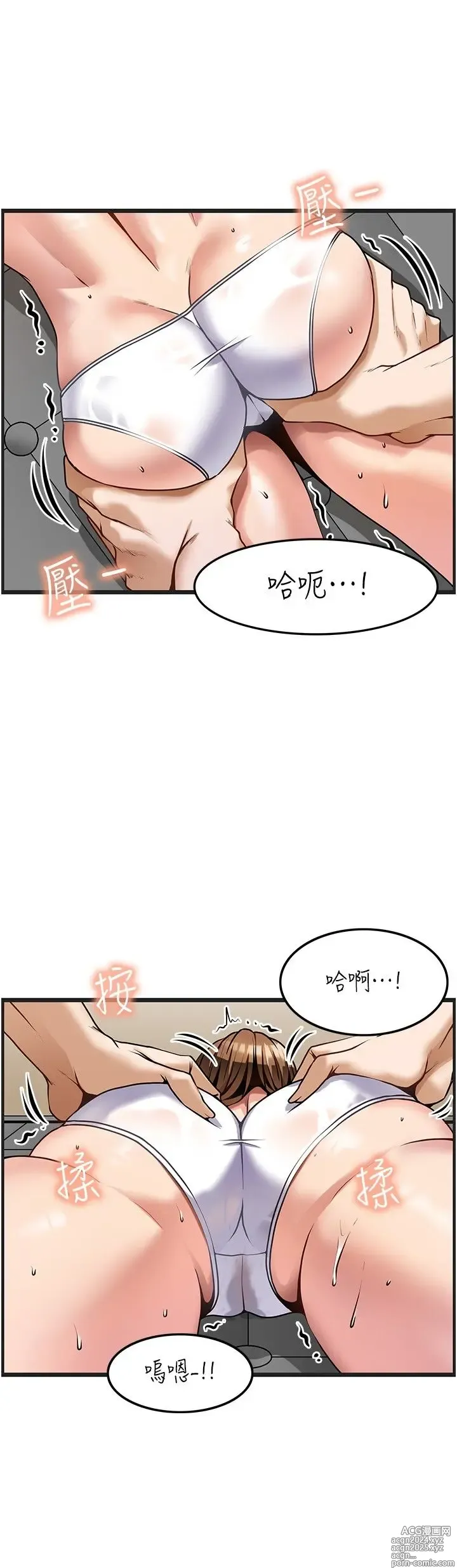 Page 94 of manga 顶级按摩师 1-51 完结