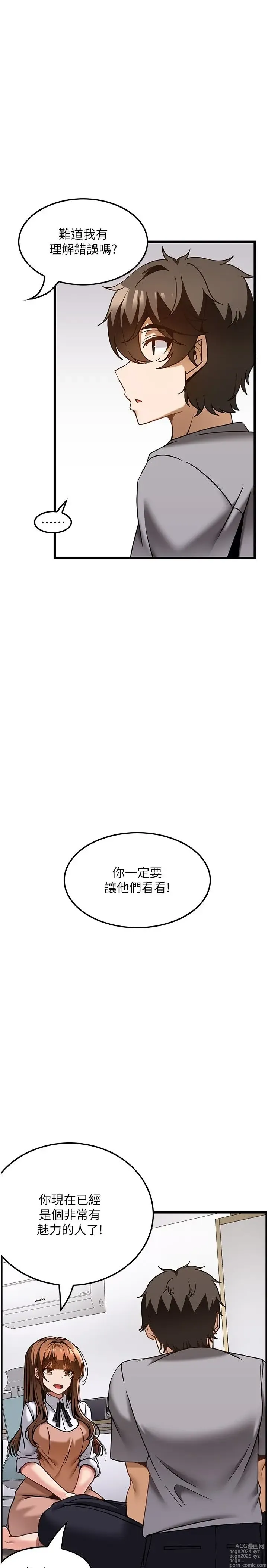 Page 932 of manga 顶级按摩师 1-51 完结