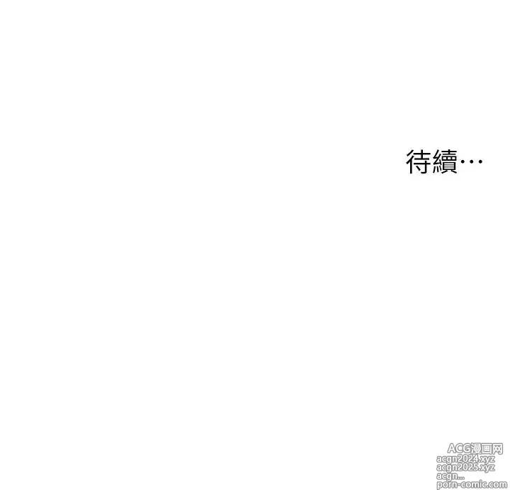 Page 934 of manga 顶级按摩师 1-51 完结