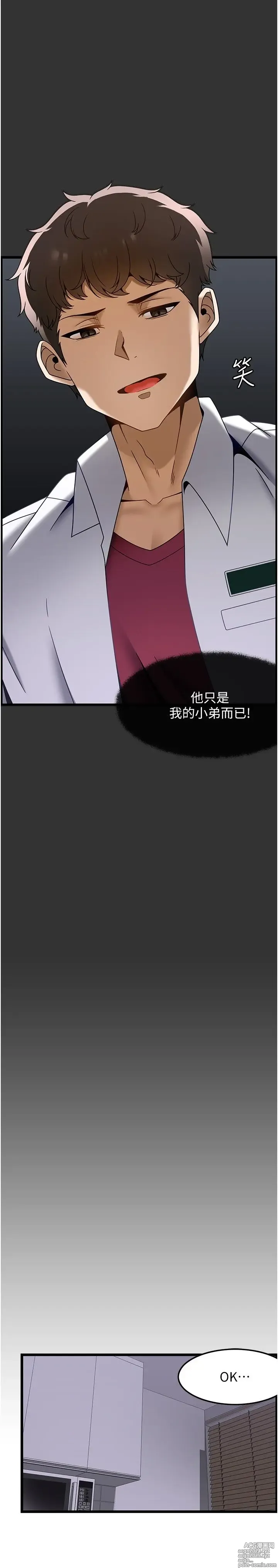 Page 945 of manga 顶级按摩师 1-51 完结