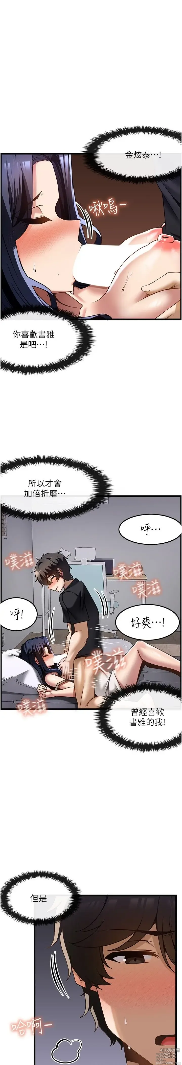 Page 950 of manga 顶级按摩师 1-51 完结