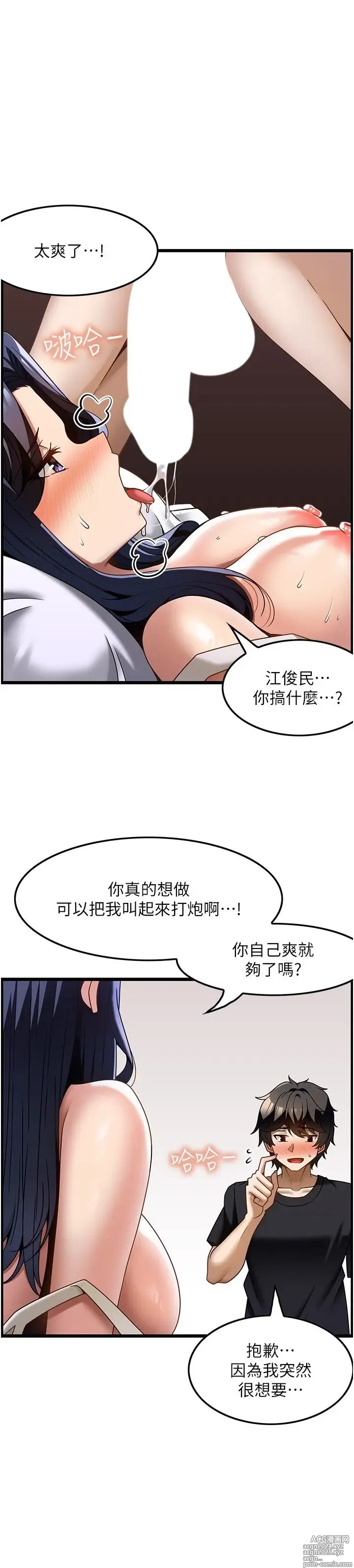 Page 953 of manga 顶级按摩师 1-51 完结