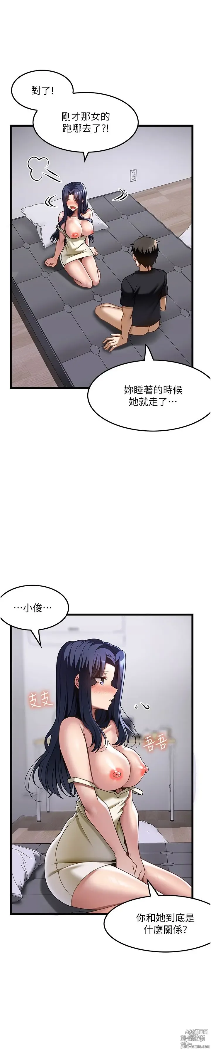 Page 954 of manga 顶级按摩师 1-51 完结