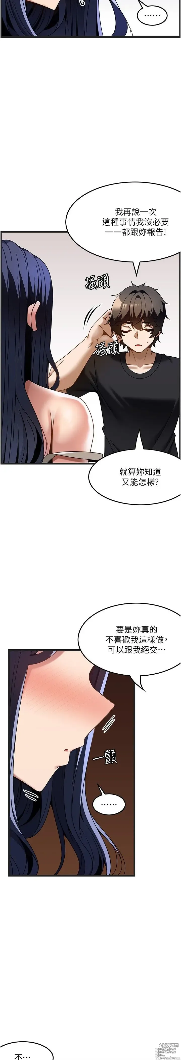 Page 957 of manga 顶级按摩师 1-51 完结