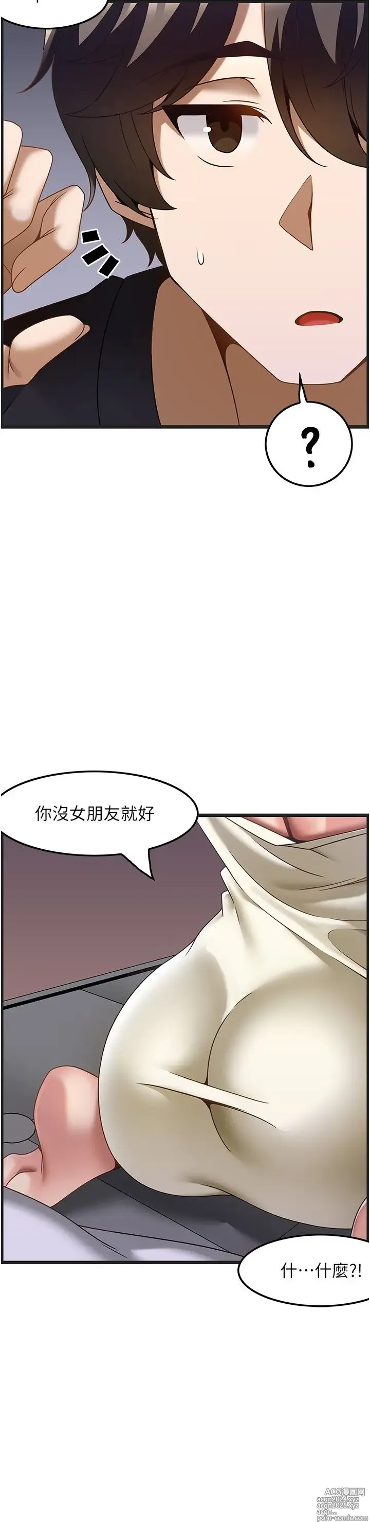 Page 958 of manga 顶级按摩师 1-51 完结