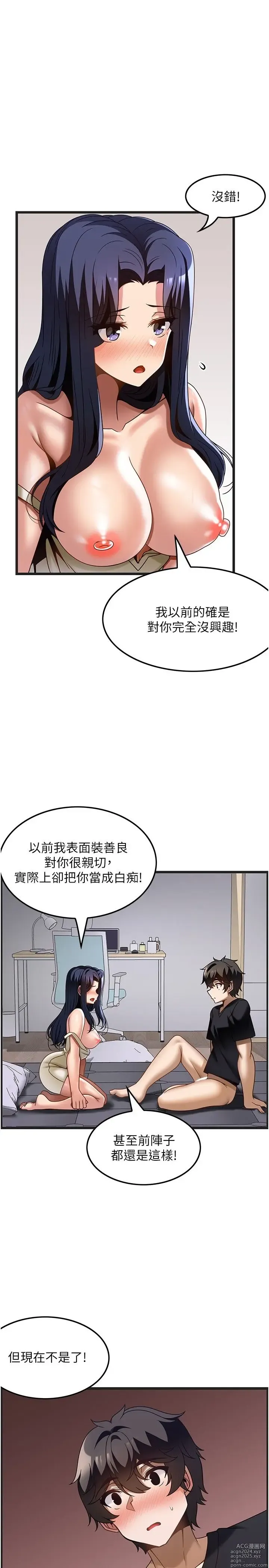 Page 959 of manga 顶级按摩师 1-51 完结