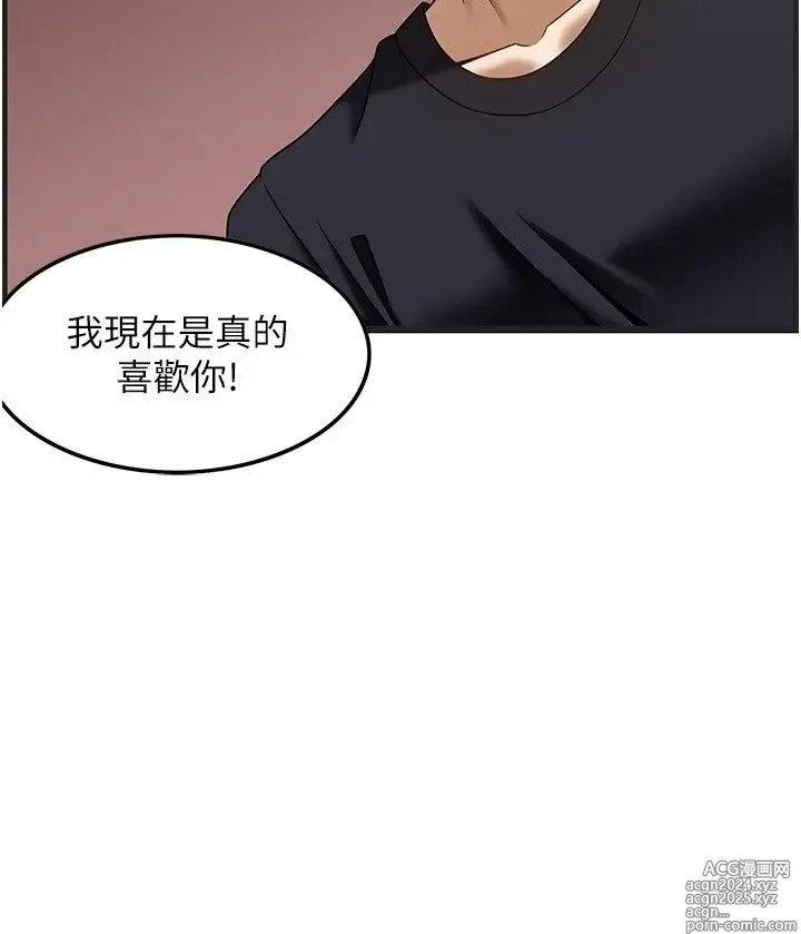 Page 960 of manga 顶级按摩师 1-51 完结