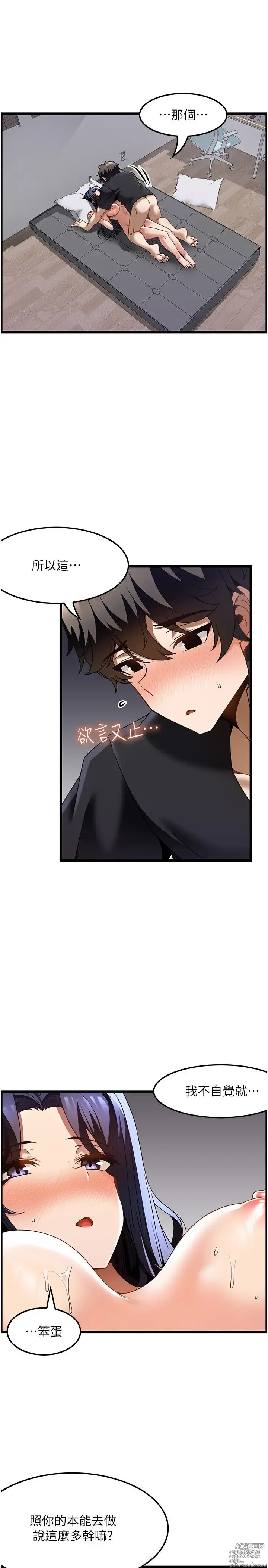 Page 968 of manga 顶级按摩师 1-51 完结