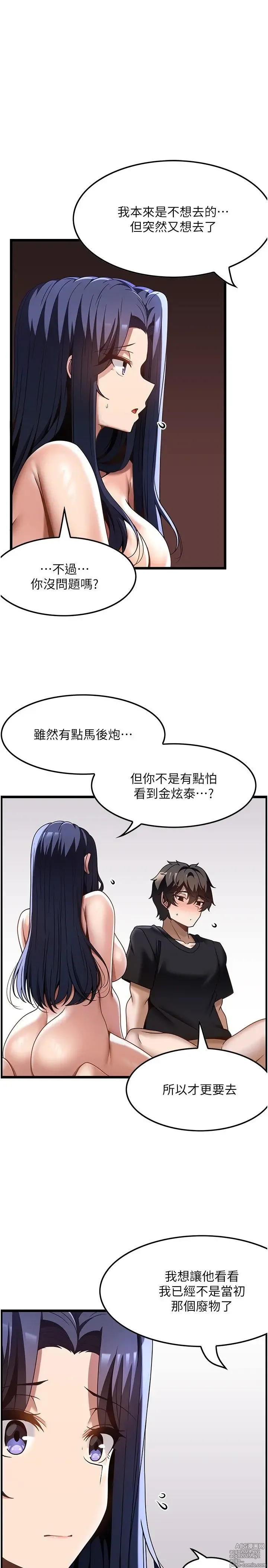 Page 989 of manga 顶级按摩师 1-51 完结